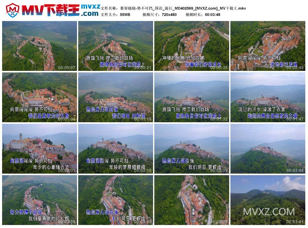 慕容晓晓-势不可挡_国语_流行_MD402569